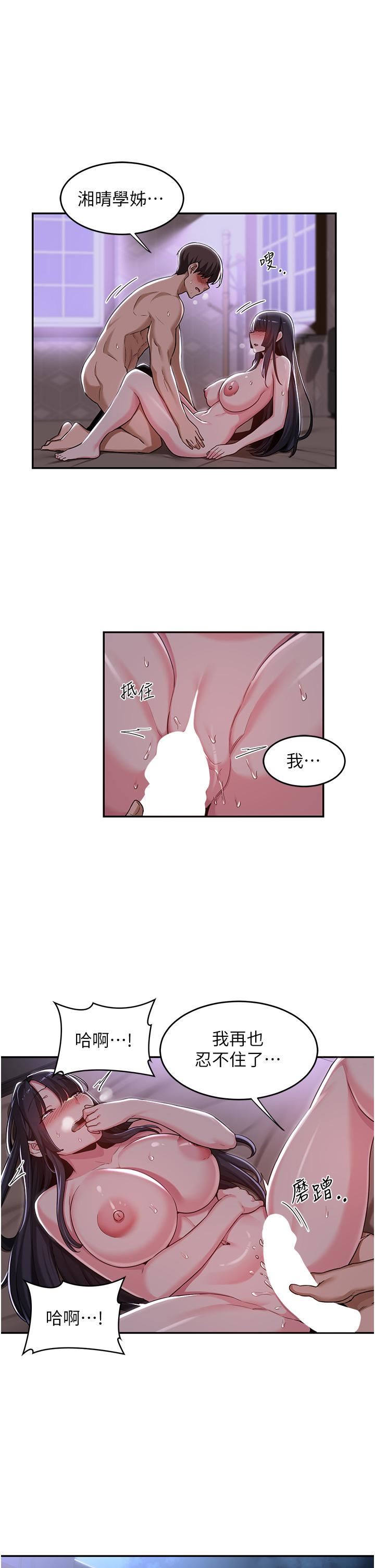 《深度交流会》漫画最新章节第54话 - 直达巅峰的初夜免费下拉式在线观看章节第【1】张图片