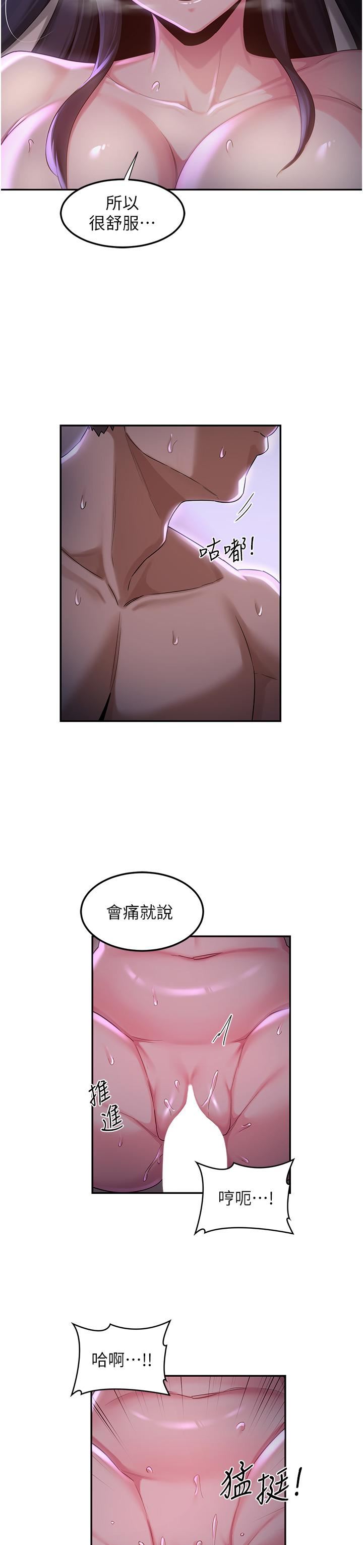 《深度交流会》漫画最新章节第54话 - 直达巅峰的初夜免费下拉式在线观看章节第【11】张图片