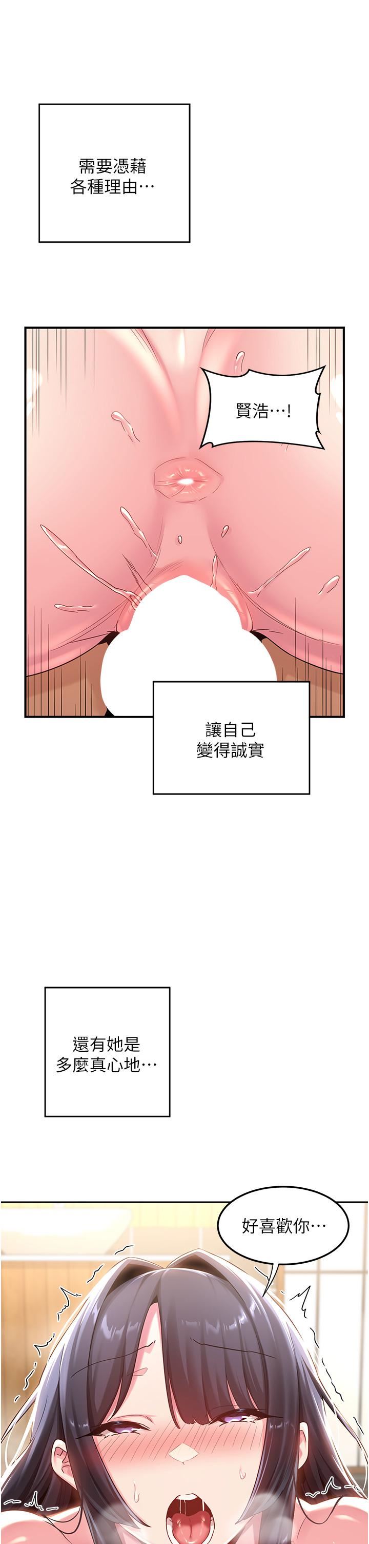 《深度交流会》漫画最新章节第55话 - 浴室里激情缠绵免费下拉式在线观看章节第【33】张图片