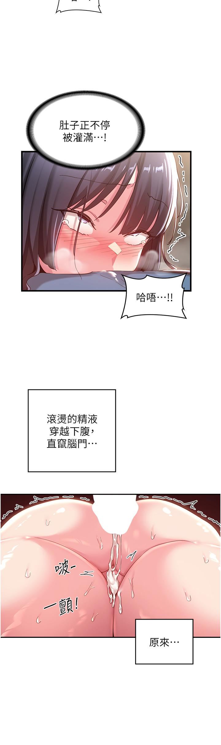 《深度交流会》漫画最新章节第55话 - 浴室里激情缠绵免费下拉式在线观看章节第【28】张图片