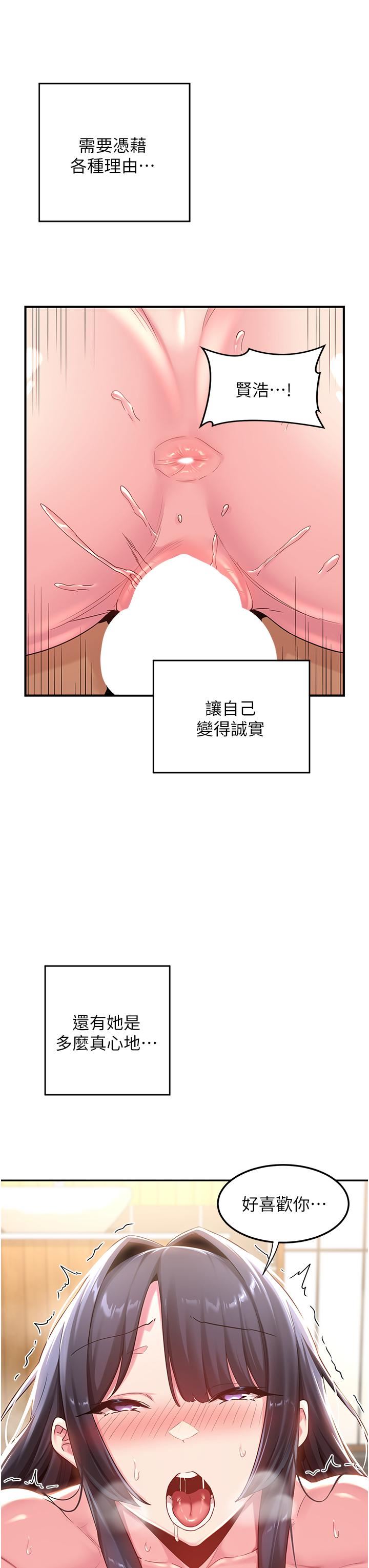 《深度交流会》漫画最新章节第56话 - 喝学弟的精液解渴免费下拉式在线观看章节第【3】张图片