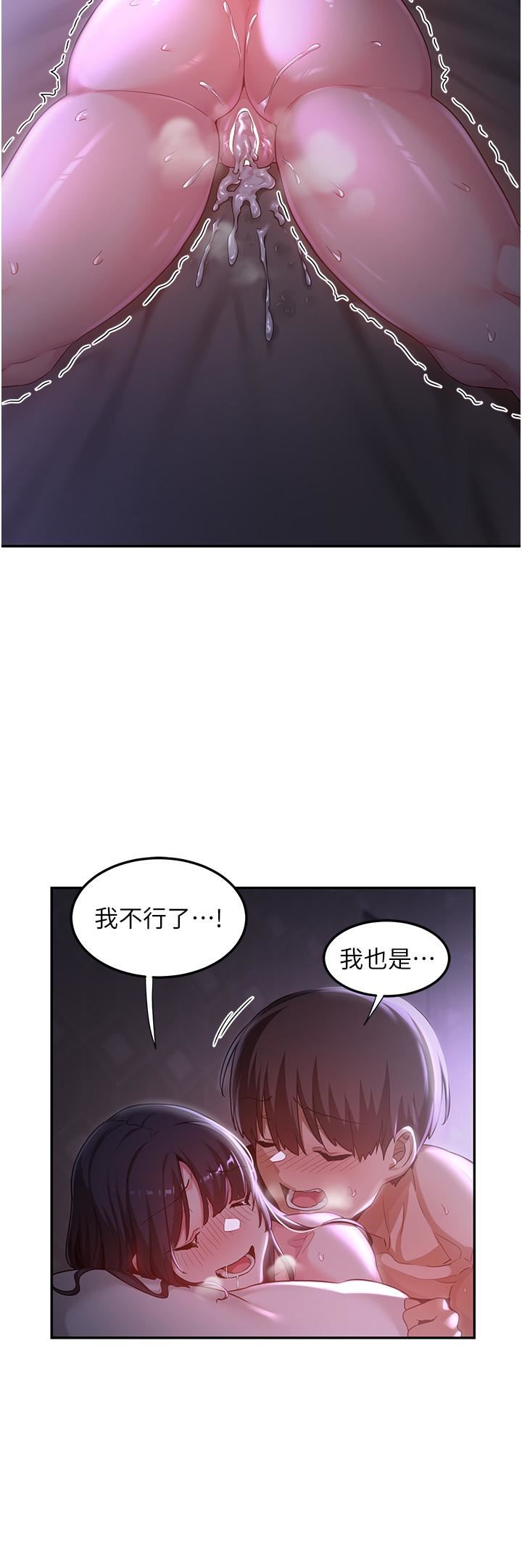 《深度交流会》漫画最新章节第56话 - 喝学弟的精液解渴免费下拉式在线观看章节第【35】张图片