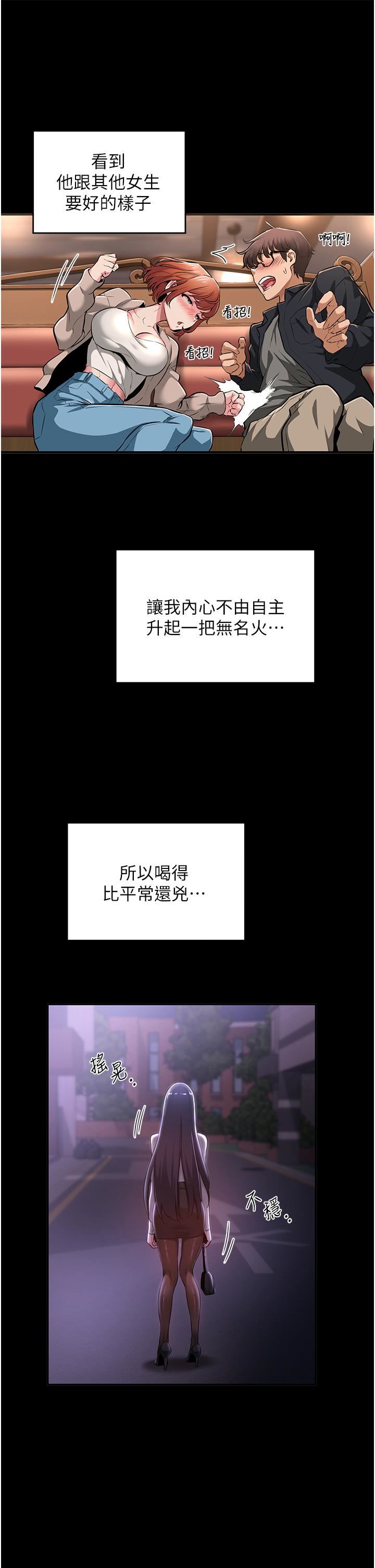 《深度交流会》漫画最新章节第56话 - 喝学弟的精液解渴免费下拉式在线观看章节第【11】张图片