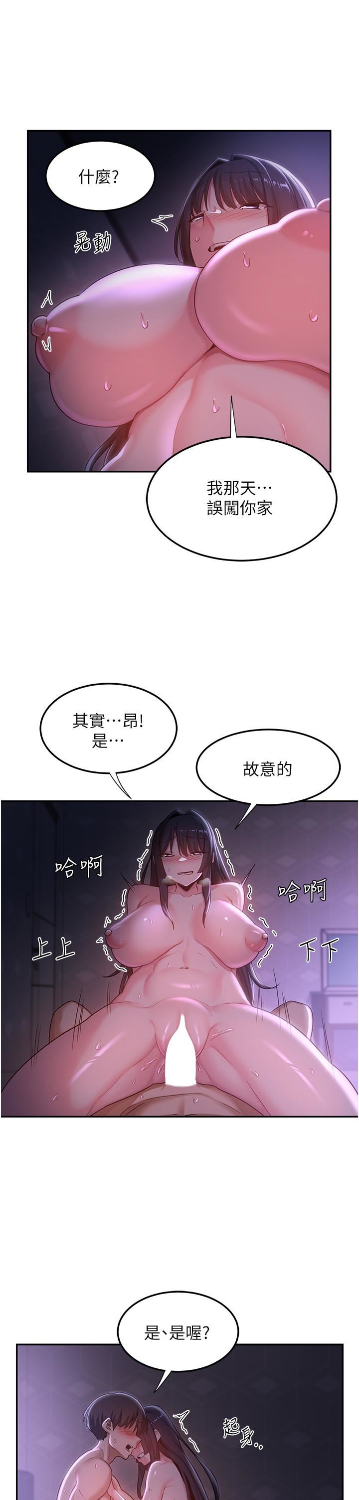 《深度交流会》漫画最新章节第56话 - 喝学弟的精液解渴免费下拉式在线观看章节第【20】张图片