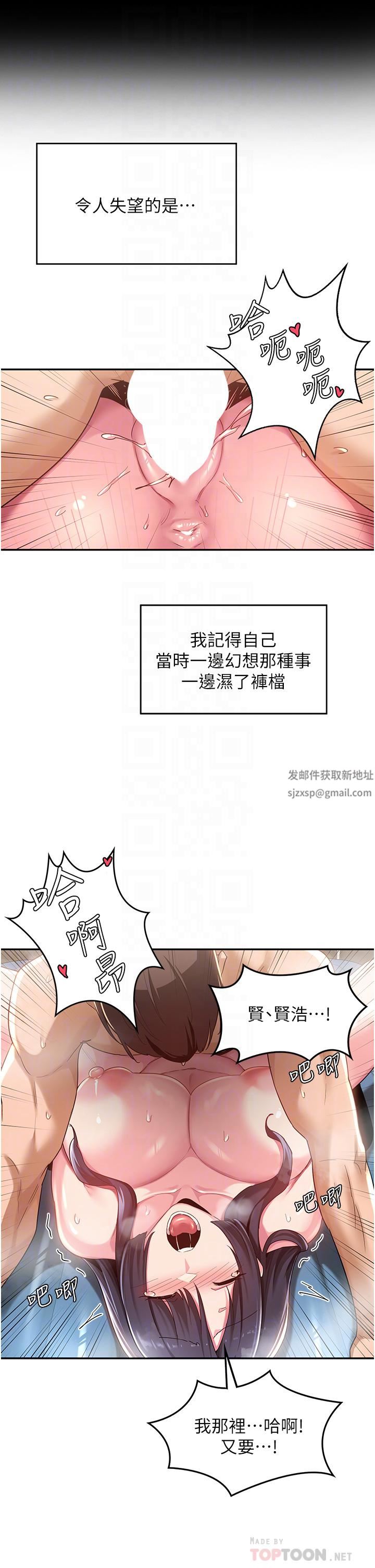 《深度交流会》漫画最新章节第56话 - 喝学弟的精液解渴免费下拉式在线观看章节第【16】张图片