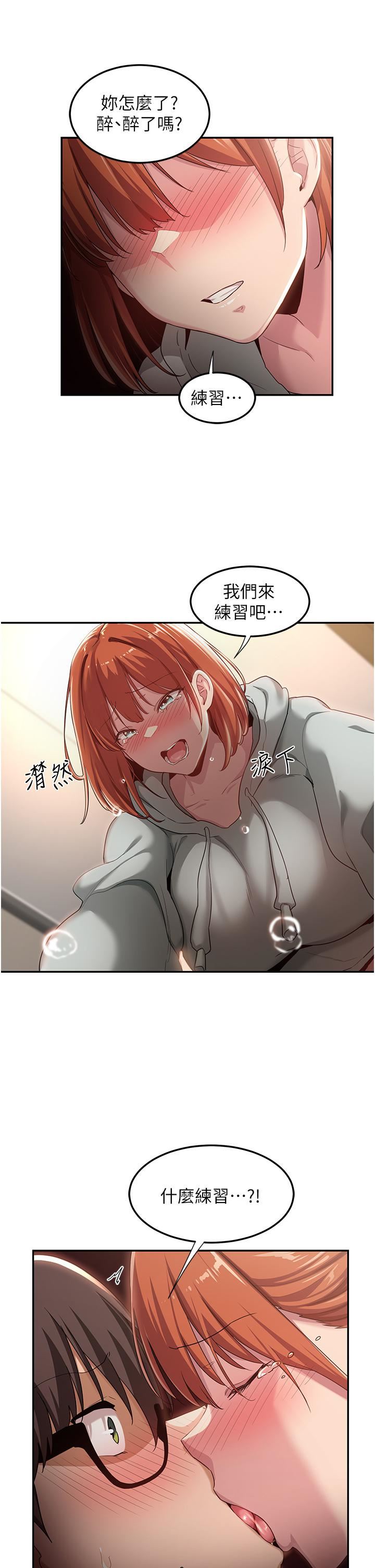 《深度交流会》漫画最新章节第57话 - 和我练习最后一次吧…!免费下拉式在线观看章节第【30】张图片