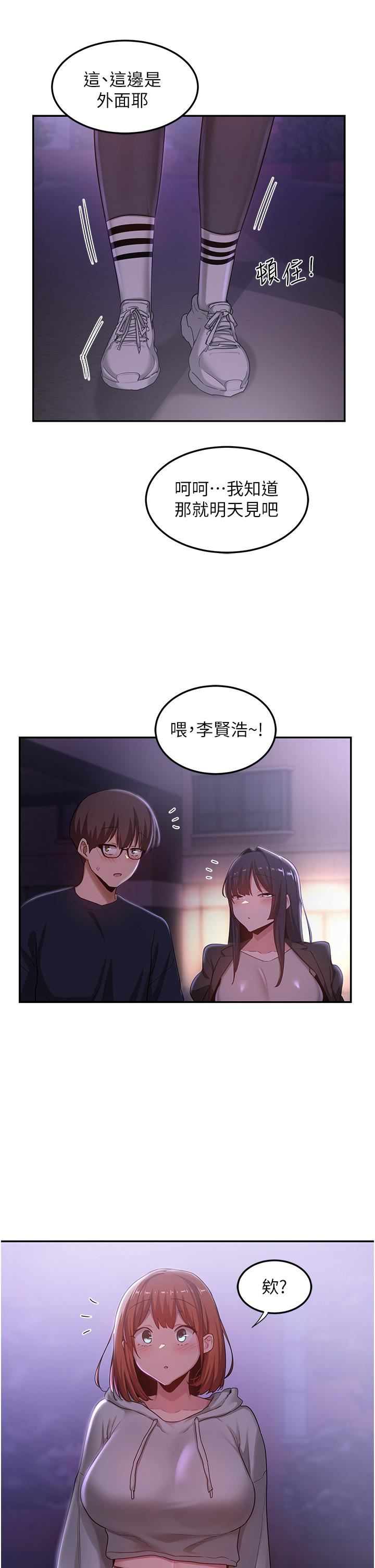 《深度交流会》漫画最新章节第57话 - 和我练习最后一次吧…!免费下拉式在线观看章节第【13】张图片