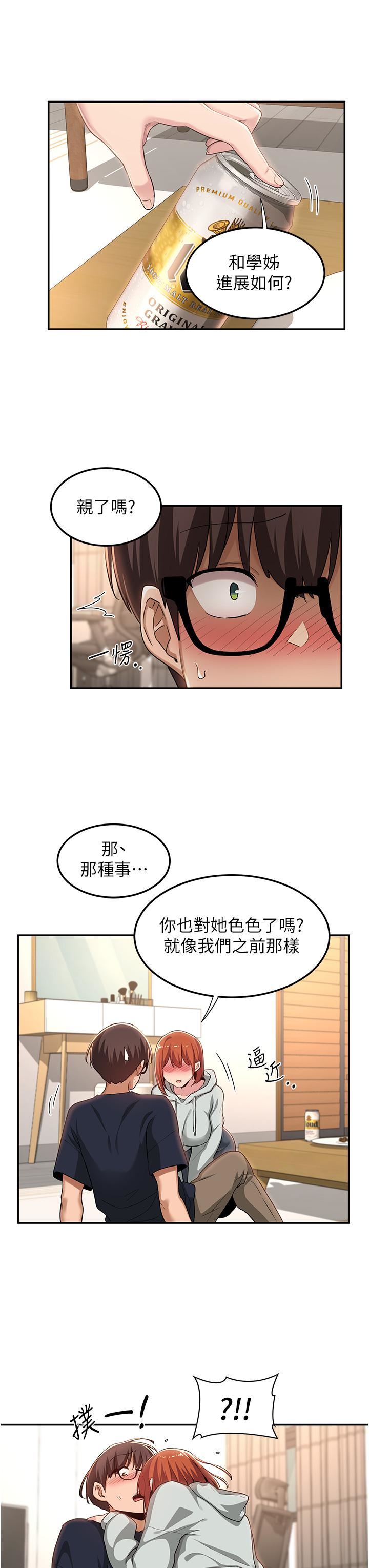 《深度交流会》漫画最新章节第57话 - 和我练习最后一次吧…!免费下拉式在线观看章节第【28】张图片