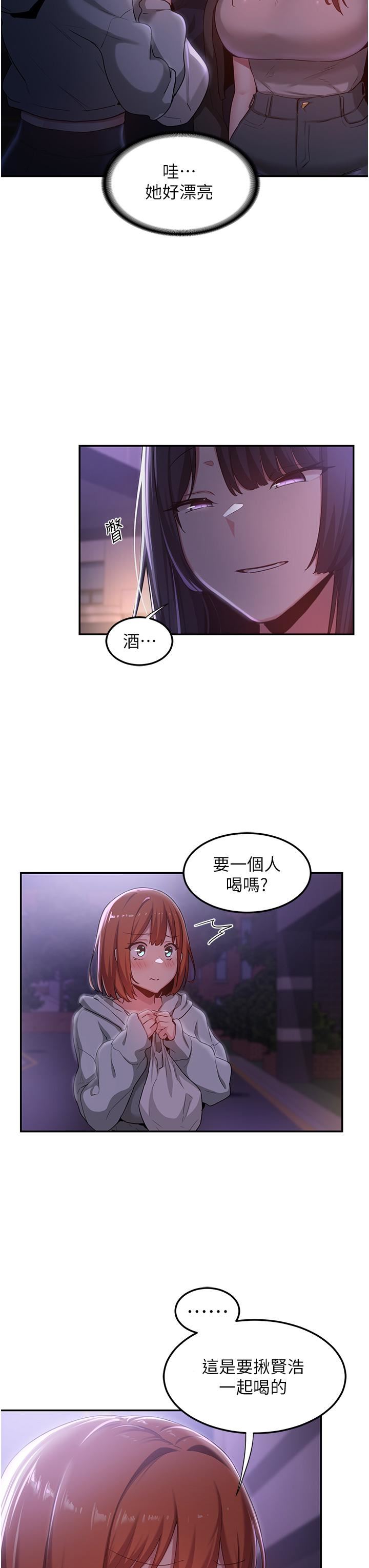 《深度交流会》漫画最新章节第57话 - 和我练习最后一次吧…!免费下拉式在线观看章节第【15】张图片