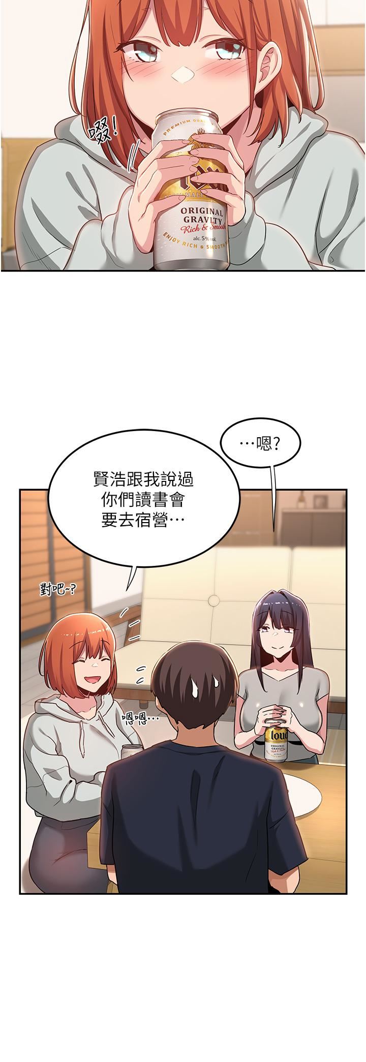 《深度交流会》漫画最新章节第57话 - 和我练习最后一次吧…!免费下拉式在线观看章节第【20】张图片