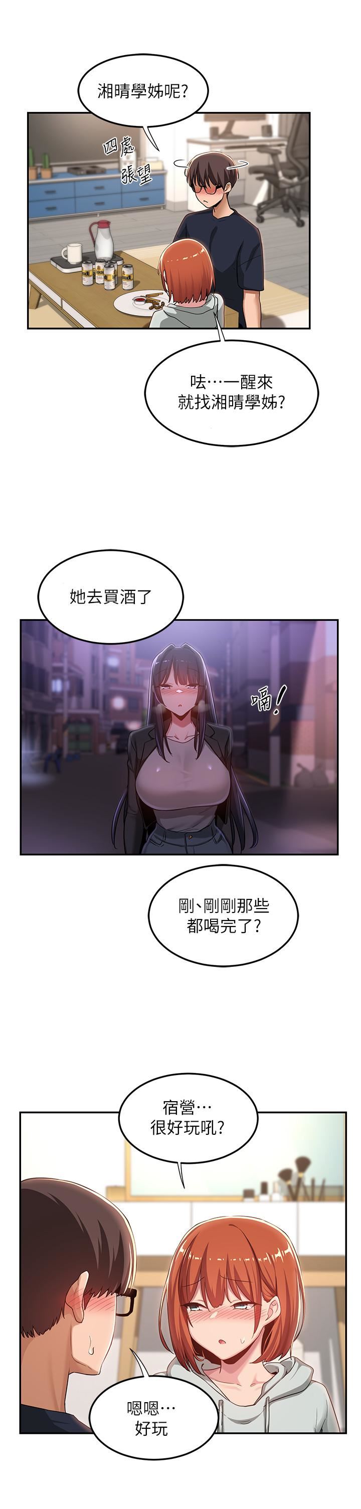 《深度交流会》漫画最新章节第57话 - 和我练习最后一次吧…!免费下拉式在线观看章节第【27】张图片