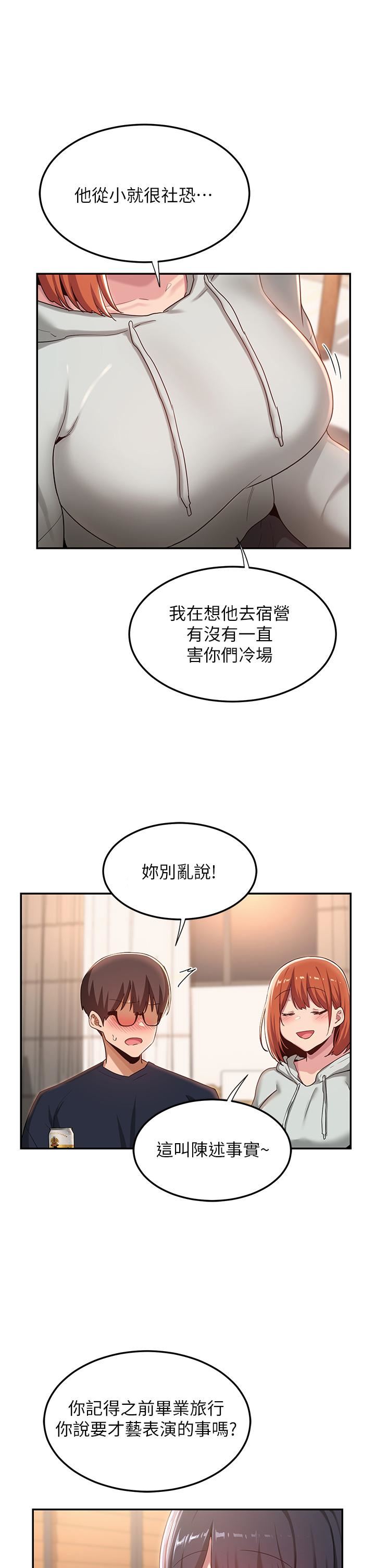 《深度交流会》漫画最新章节第57话 - 和我练习最后一次吧…!免费下拉式在线观看章节第【21】张图片