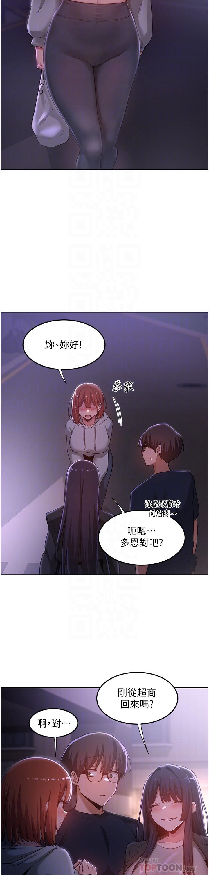 《深度交流会》漫画最新章节第57话 - 和我练习最后一次吧…!免费下拉式在线观看章节第【14】张图片