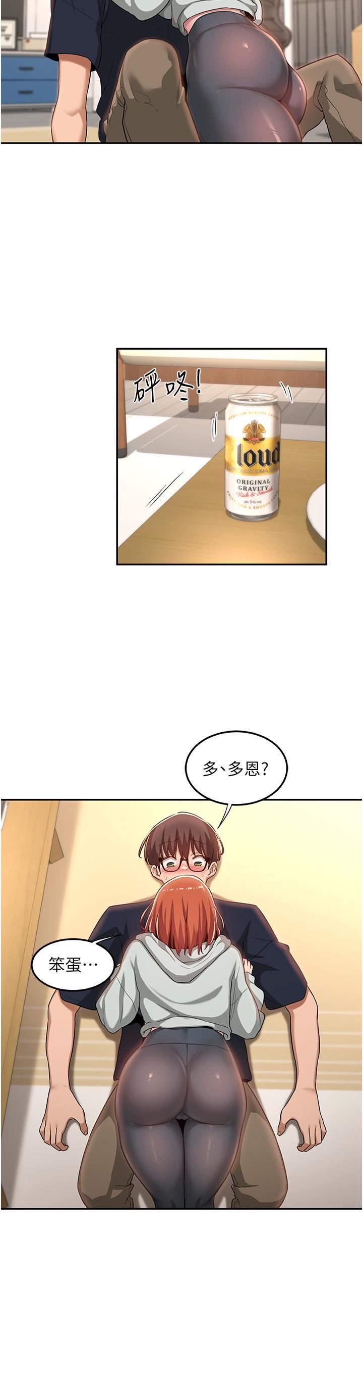 《深度交流会》漫画最新章节第57话 - 和我练习最后一次吧…!免费下拉式在线观看章节第【29】张图片