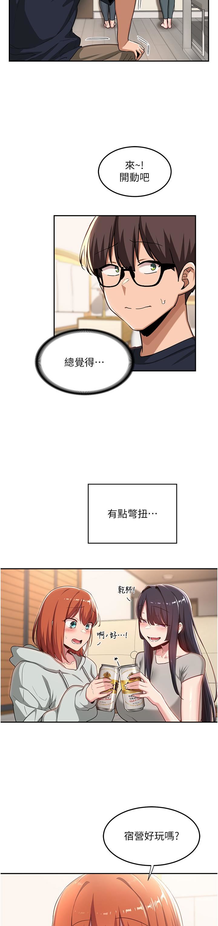 《深度交流会》漫画最新章节第57话 - 和我练习最后一次吧…!免费下拉式在线观看章节第【19】张图片