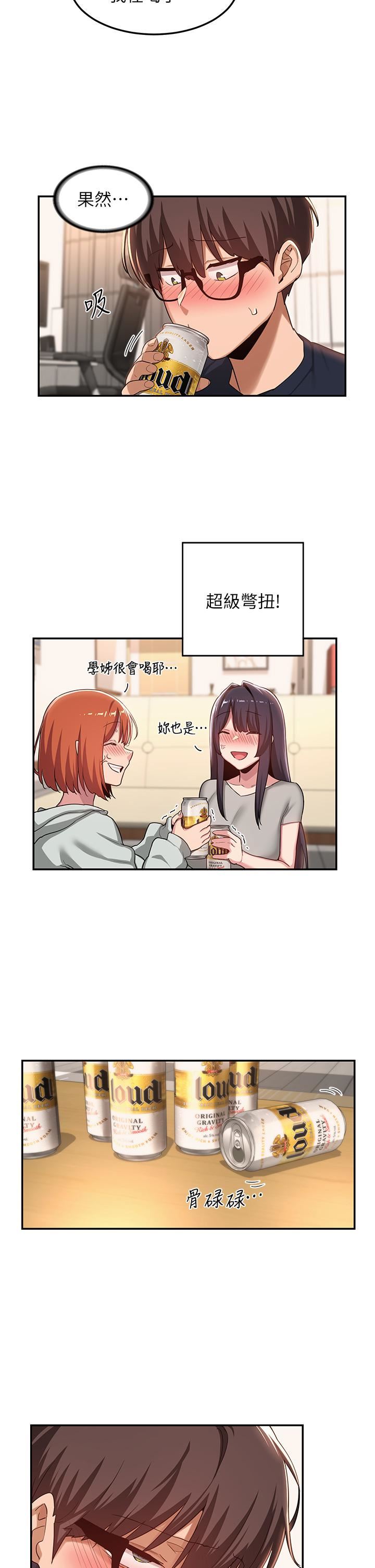 《深度交流会》漫画最新章节第57话 - 和我练习最后一次吧…!免费下拉式在线观看章节第【24】张图片