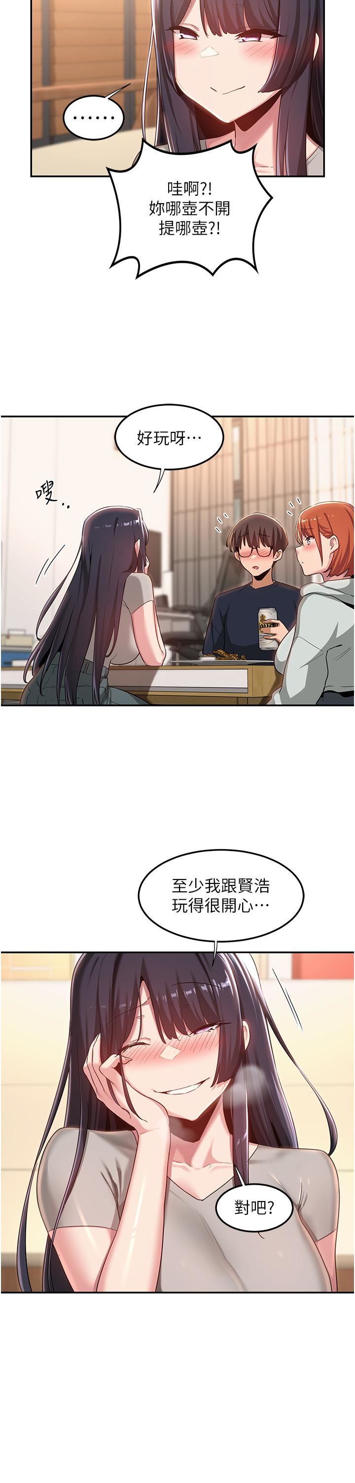 《深度交流会》漫画最新章节第57话 - 和我练习最后一次吧…!免费下拉式在线观看章节第【22】张图片