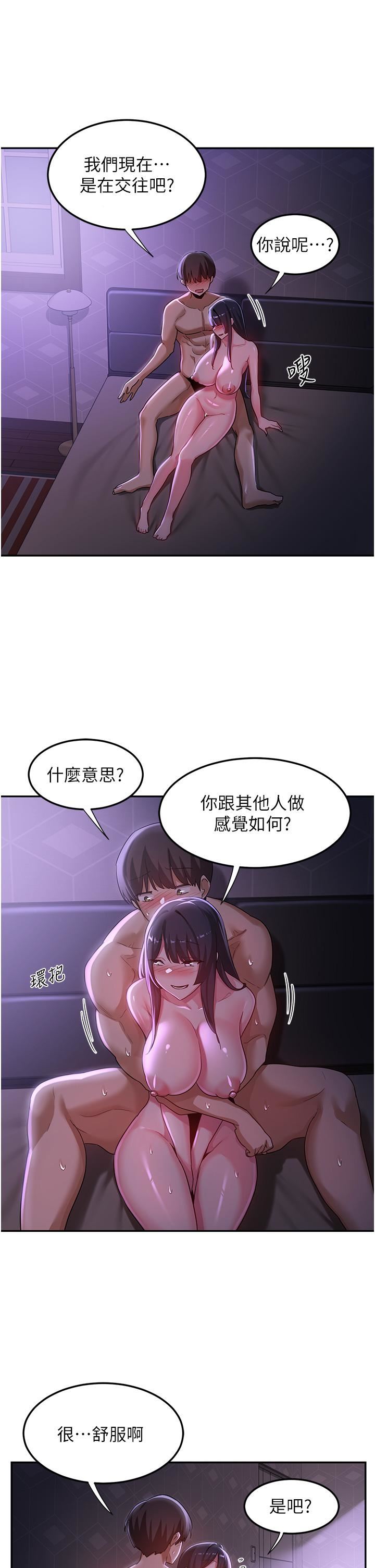 《深度交流会》漫画最新章节第57话 - 和我练习最后一次吧…!免费下拉式在线观看章节第【1】张图片