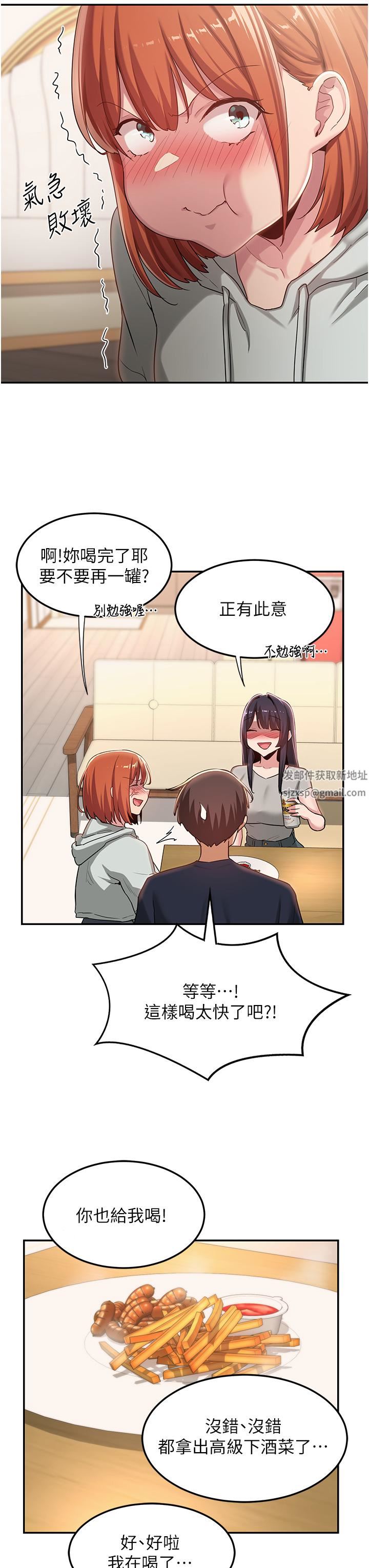 《深度交流会》漫画最新章节第57话 - 和我练习最后一次吧…!免费下拉式在线观看章节第【23】张图片