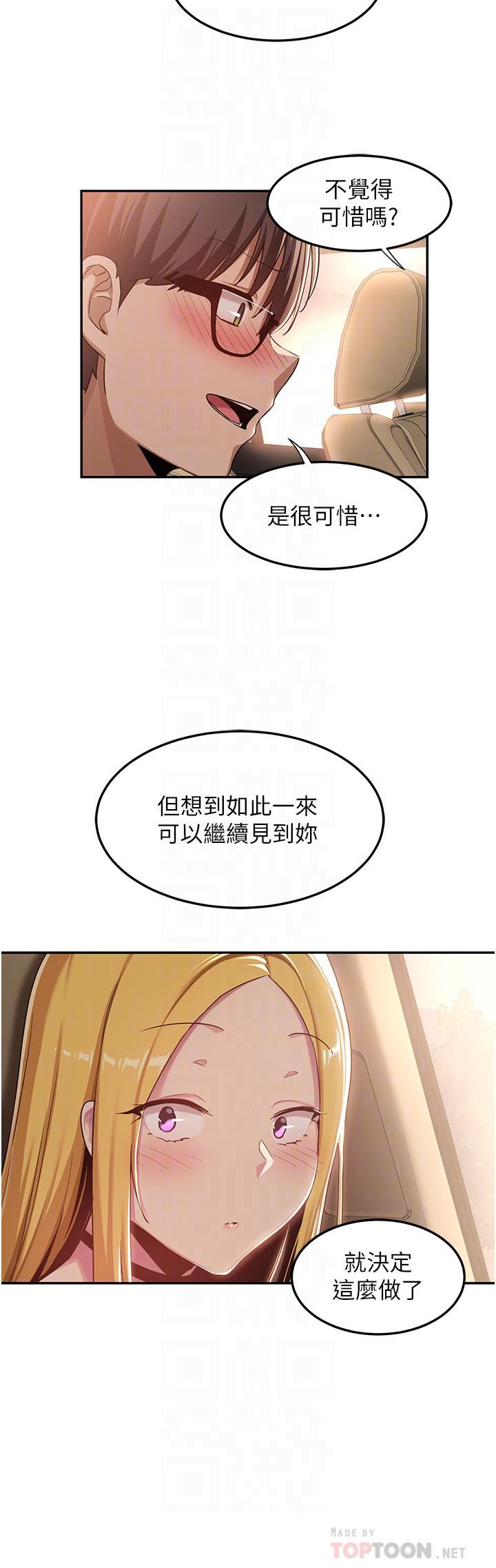 《深度交流会》漫画最新章节第57话 - 和我练习最后一次吧…!免费下拉式在线观看章节第【8】张图片