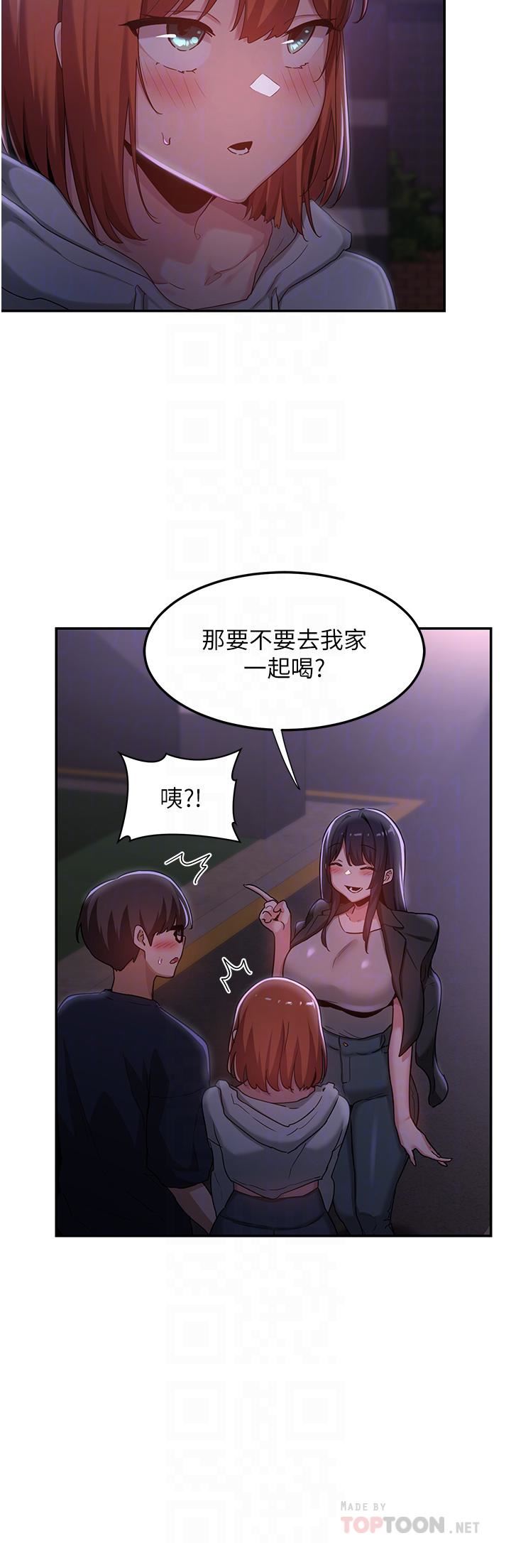 《深度交流会》漫画最新章节第57话 - 和我练习最后一次吧…!免费下拉式在线观看章节第【16】张图片