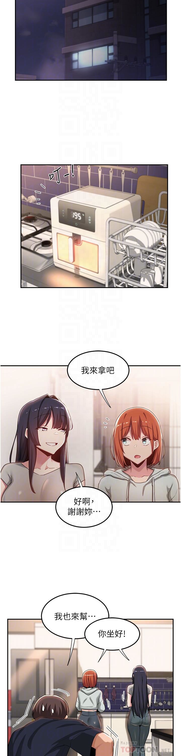 《深度交流会》漫画最新章节第57话 - 和我练习最后一次吧…!免费下拉式在线观看章节第【18】张图片