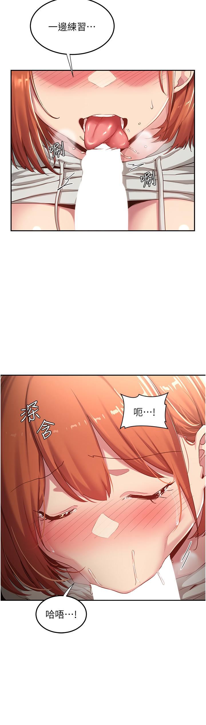 《深度交流会》漫画最新章节第58话 - 这么快就想生小孩了?免费下拉式在线观看章节第【9】张图片