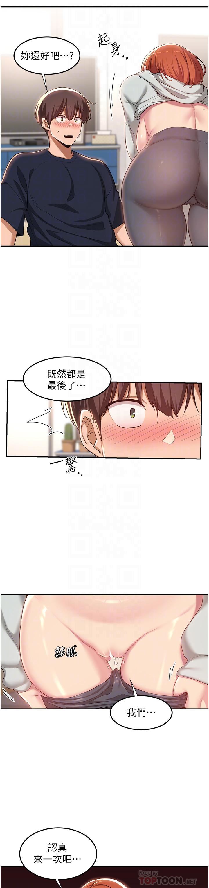 《深度交流会》漫画最新章节第58话 - 这么快就想生小孩了?免费下拉式在线观看章节第【12】张图片