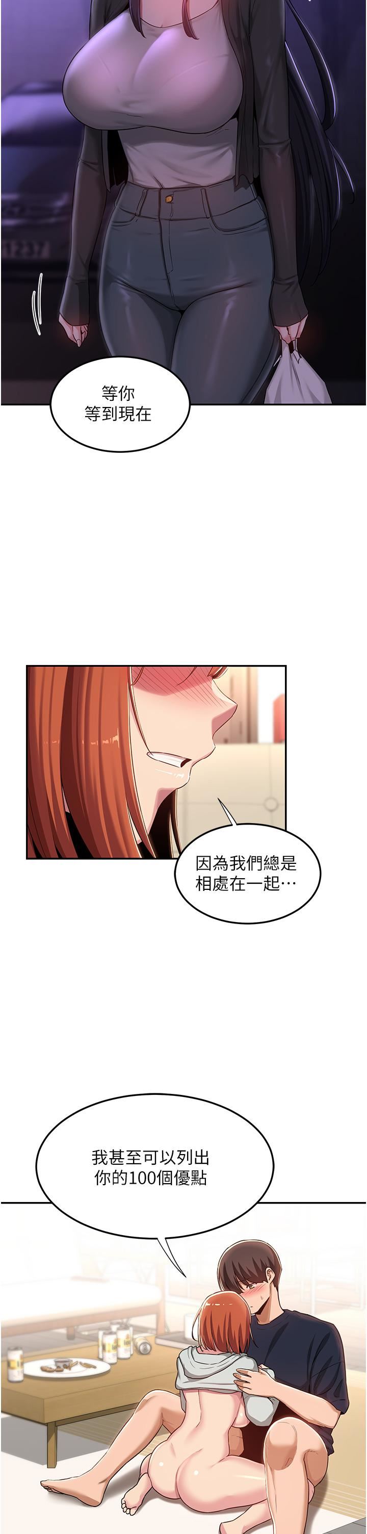 《深度交流会》漫画最新章节第58话 - 这么快就想生小孩了?免费下拉式在线观看章节第【17】张图片