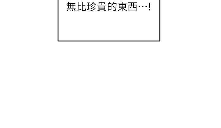 《深度交流会》漫画最新章节第58话 - 这么快就想生小孩了?免费下拉式在线观看章节第【28】张图片