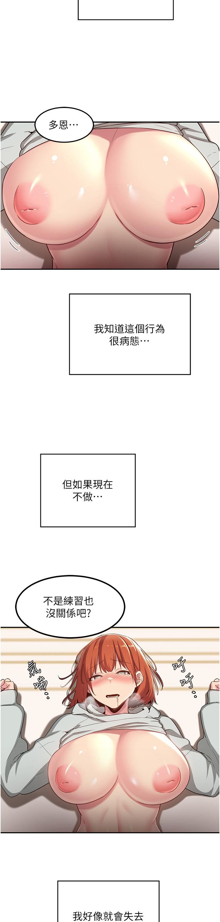 《深度交流会》漫画最新章节第58话 - 这么快就想生小孩了?免费下拉式在线观看章节第【27】张图片