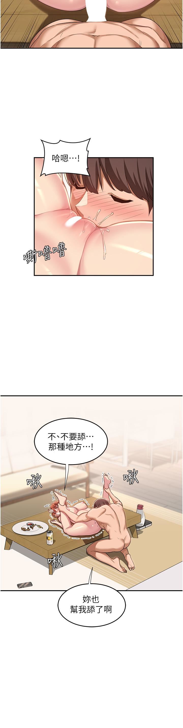 《深度交流会》漫画最新章节第59话 - 终于和你合而为一…免费下拉式在线观看章节第【17】张图片