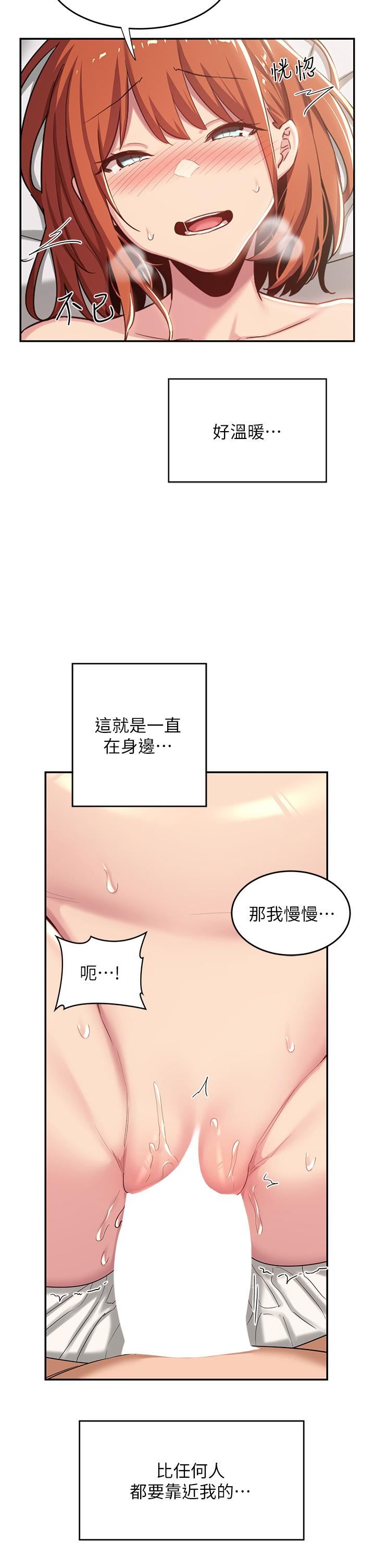 《深度交流会》漫画最新章节第59话 - 终于和你合而为一…免费下拉式在线观看章节第【31】张图片