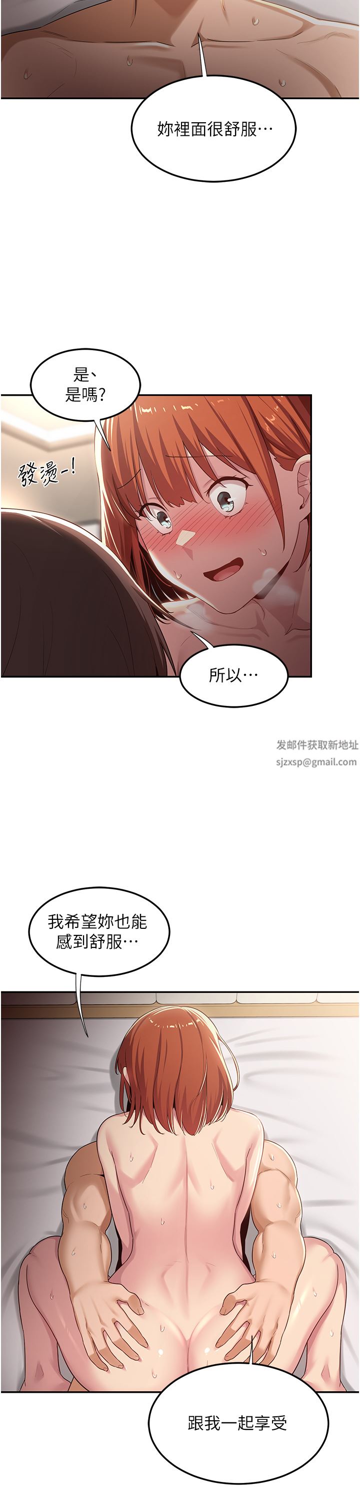 《深度交流会》漫画最新章节第60话 - 不容小觑的处女嫩鲍免费下拉式在线观看章节第【22】张图片