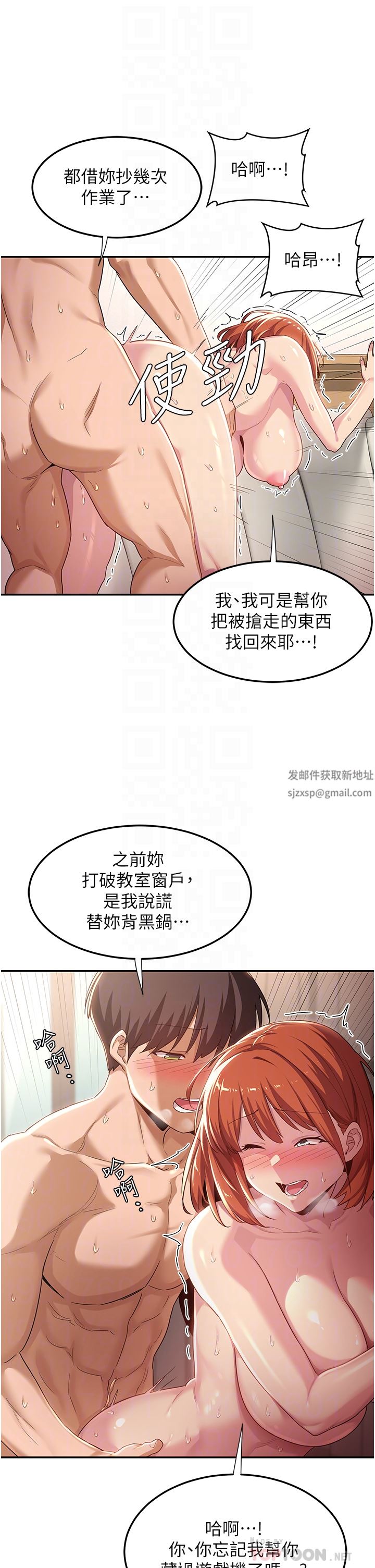 《深度交流会》漫画最新章节第61话 - 会XX的女生都性欲爆表!免费下拉式在线观看章节第【16】张图片