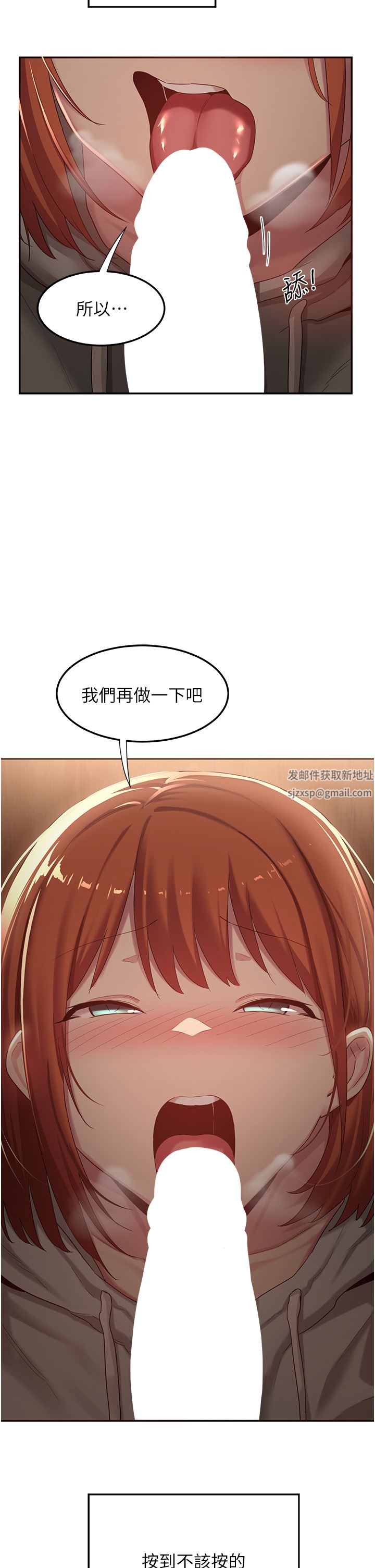 《深度交流会》漫画最新章节第61话 - 会XX的女生都性欲爆表!免费下拉式在线观看章节第【41】张图片