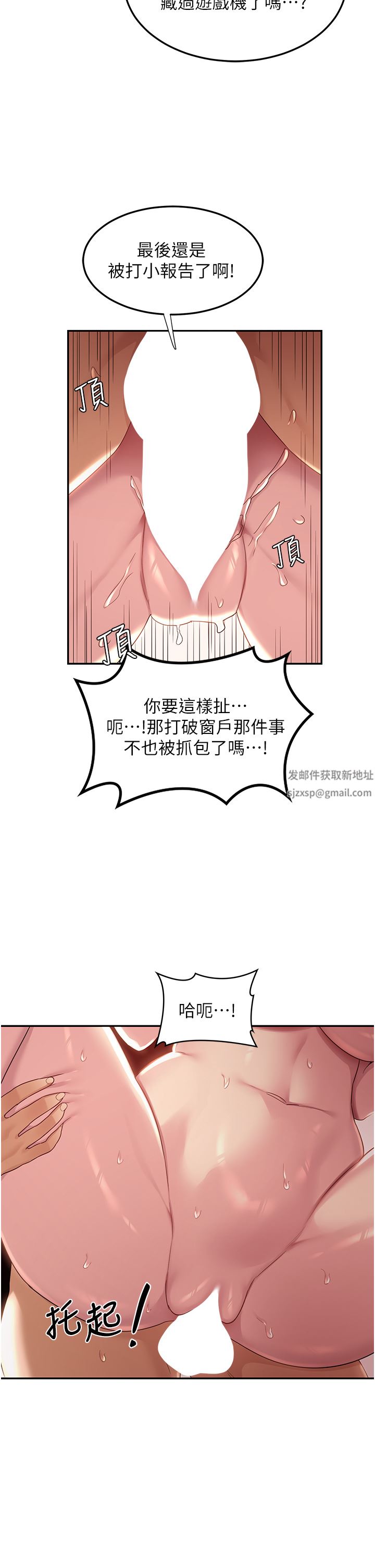 《深度交流会》漫画最新章节第61话 - 会XX的女生都性欲爆表!免费下拉式在线观看章节第【17】张图片