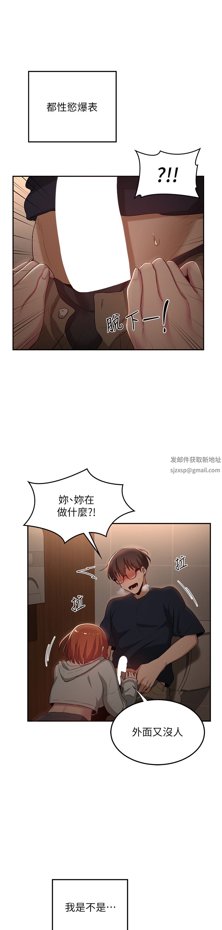 《深度交流会》漫画最新章节第61话 - 会XX的女生都性欲爆表!免费下拉式在线观看章节第【40】张图片