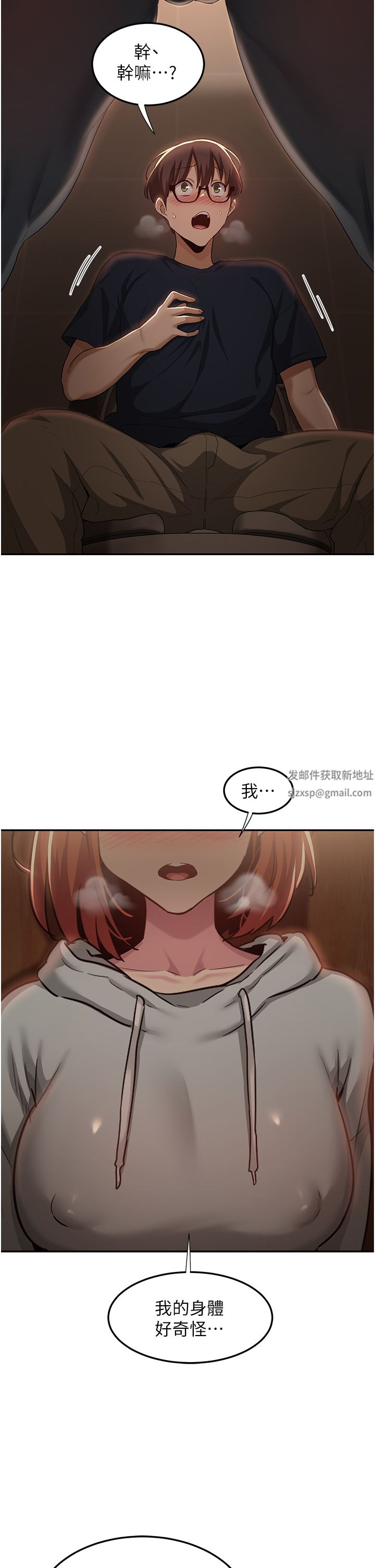 《深度交流会》漫画最新章节第61话 - 会XX的女生都性欲爆表!免费下拉式在线观看章节第【36】张图片