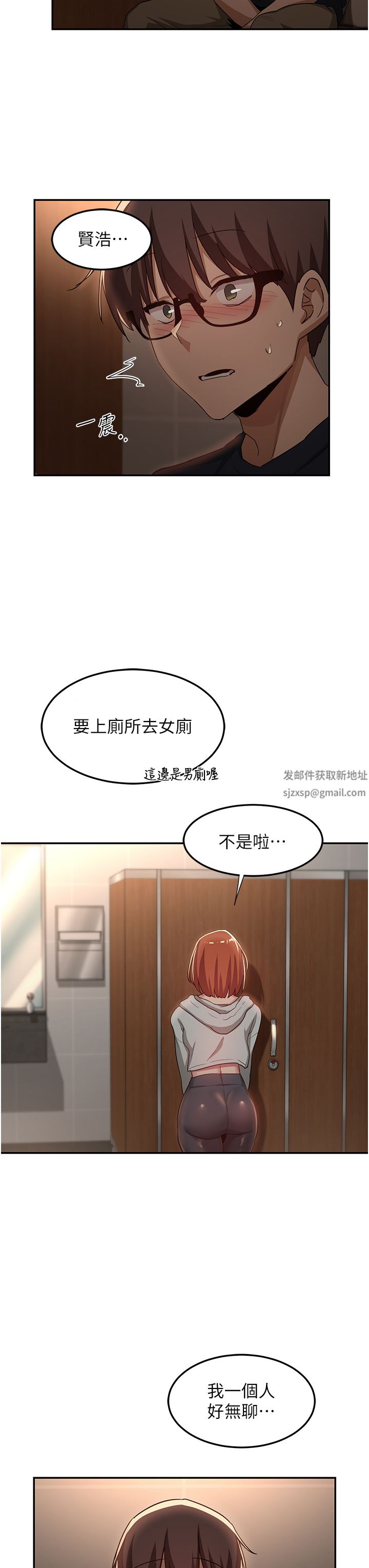 《深度交流会》漫画最新章节第61话 - 会XX的女生都性欲爆表!免费下拉式在线观看章节第【33】张图片