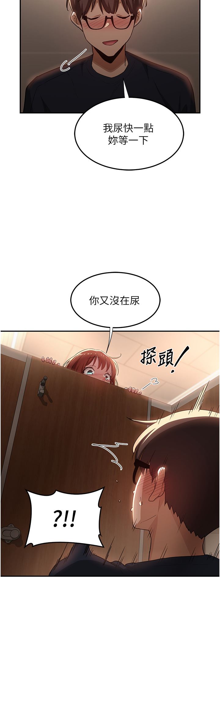 《深度交流会》漫画最新章节第61话 - 会XX的女生都性欲爆表!免费下拉式在线观看章节第【34】张图片