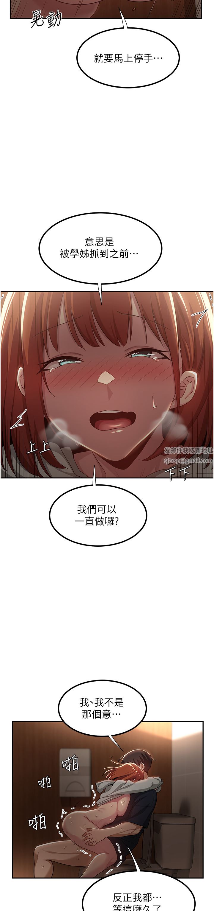 《深度交流会》漫画最新章节第62话 - 做到你说交往为止!!免费下拉式在线观看章节第【29】张图片