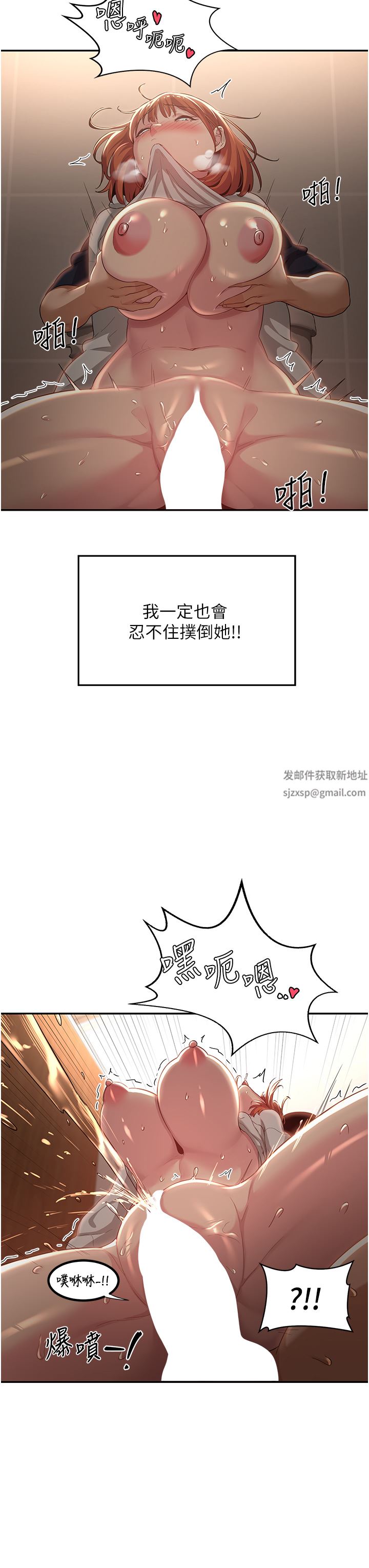 《深度交流会》漫画最新章节第62话 - 做到你说交往为止!!免费下拉式在线观看章节第【24】张图片