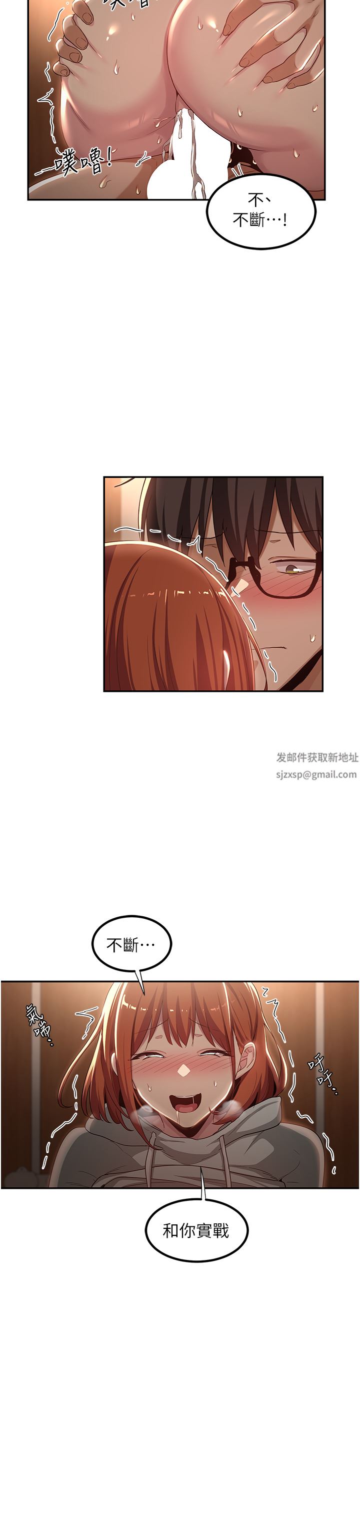 《深度交流会》漫画最新章节第62话 - 做到你说交往为止!!免费下拉式在线观看章节第【34】张图片