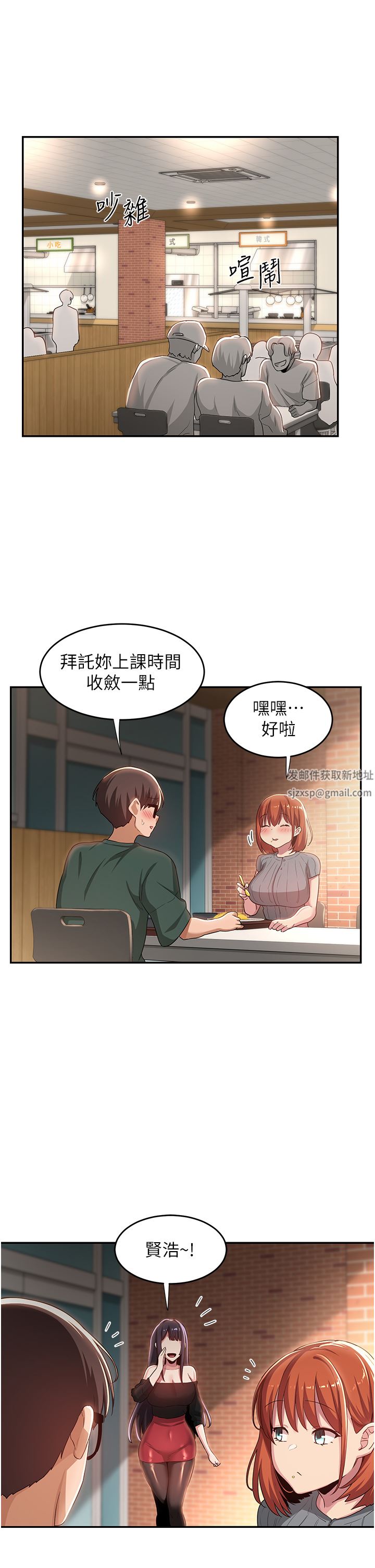 《深度交流会》漫画最新章节第63话 - 越演越烈的鸡鸡争夺战!免费下拉式在线观看章节第【11】张图片