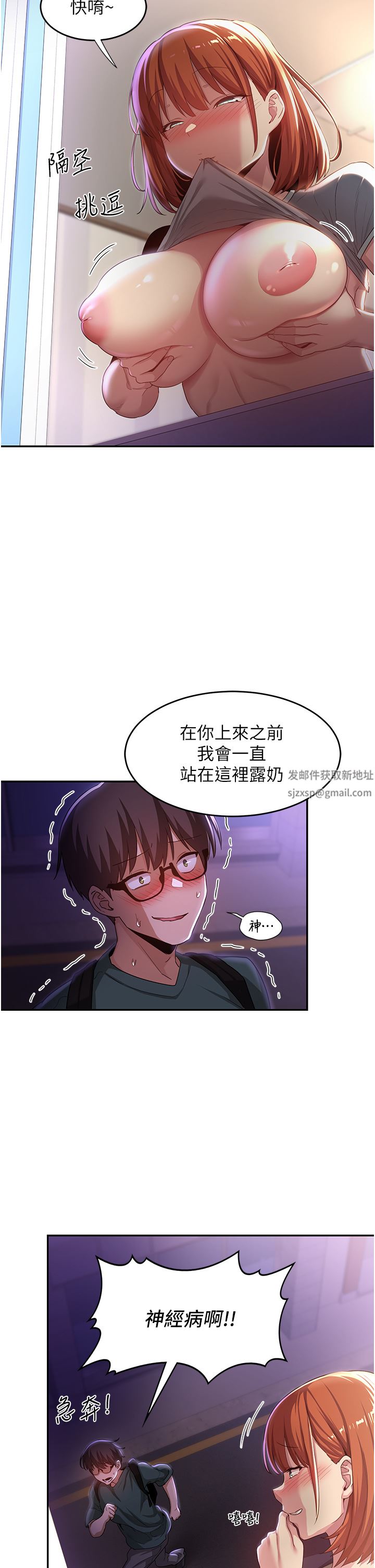 《深度交流会》漫画最新章节第63话 - 越演越烈的鸡鸡争夺战!免费下拉式在线观看章节第【25】张图片