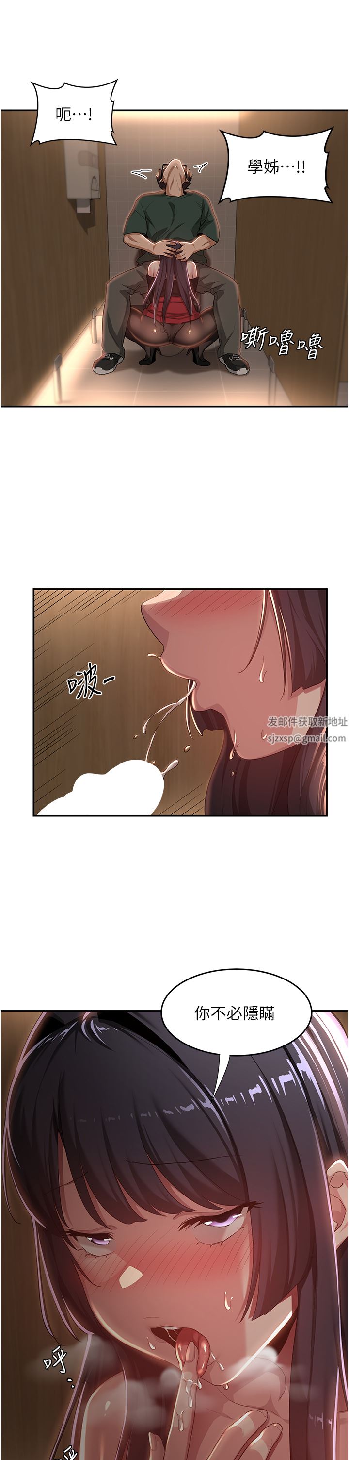 《深度交流会》漫画最新章节第63话 - 越演越烈的鸡鸡争夺战!免费下拉式在线观看章节第【15】张图片