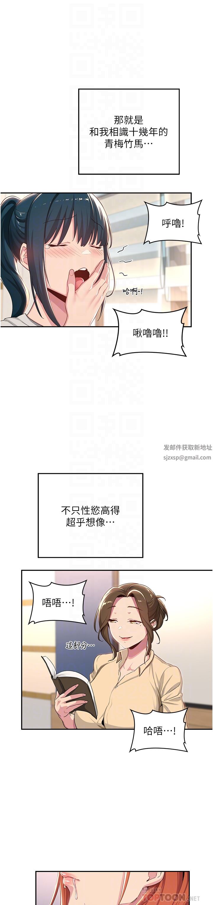 《深度交流会》漫画最新章节第63话 - 越演越烈的鸡鸡争夺战!免费下拉式在线观看章节第【8】张图片