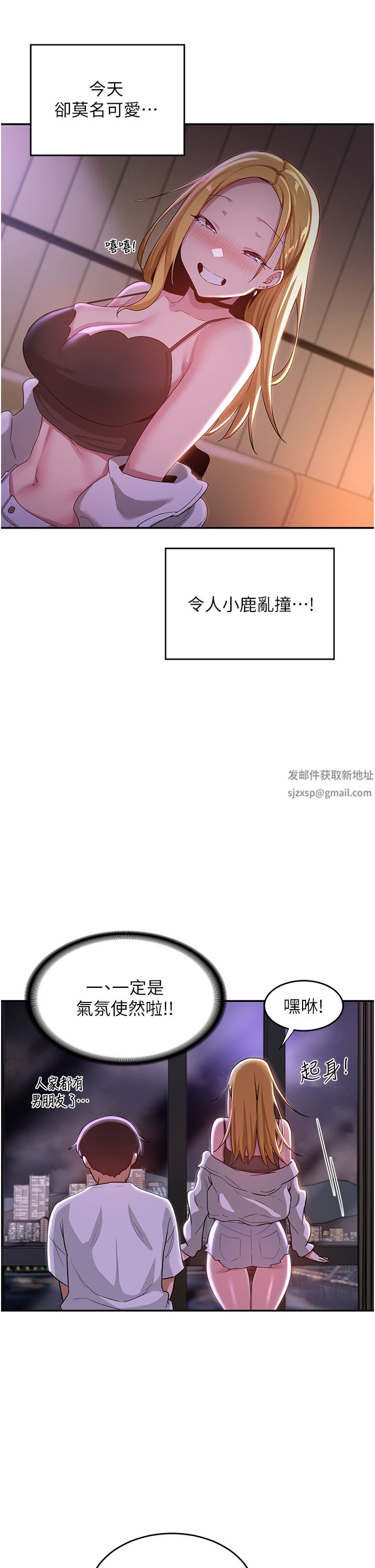 《深度交流会》漫画最新章节第64话 - 准备好了就开战吧免费下拉式在线观看章节第【20】张图片