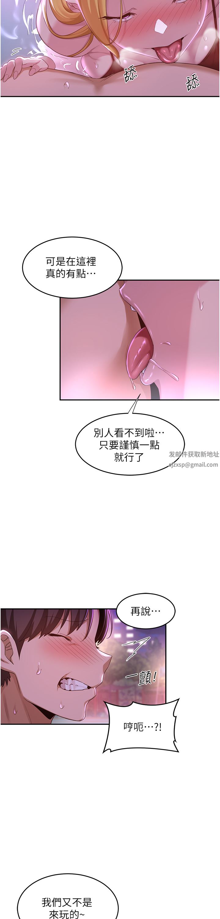 《深度交流会》漫画最新章节第64话 - 准备好了就开战吧免费下拉式在线观看章节第【33】张图片